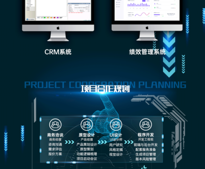 软件开发协同办公产品定制开发 SaaS管理系统与业务系统开发全景解析