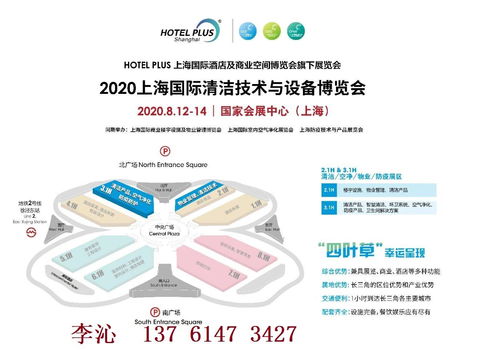 2020上海防疫技术与产品展览会 聚焦公共卫生与应急保障的科技力量